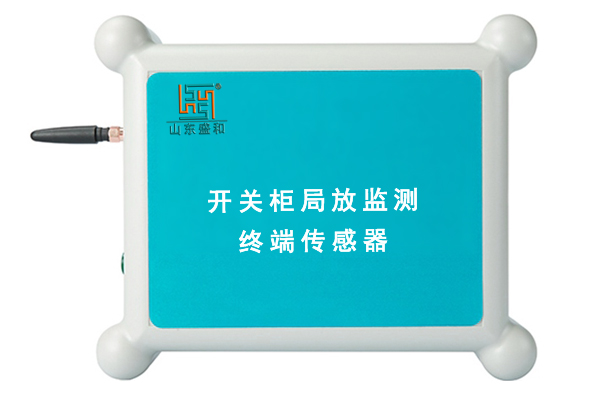 變電站開(kāi)關(guān)柜局放在線(xiàn)監(jiān)測(cè)裝置